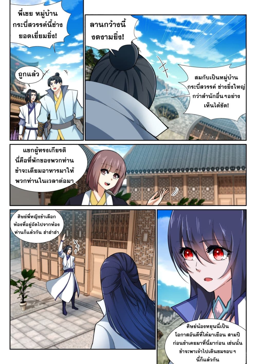 หน้า 5
