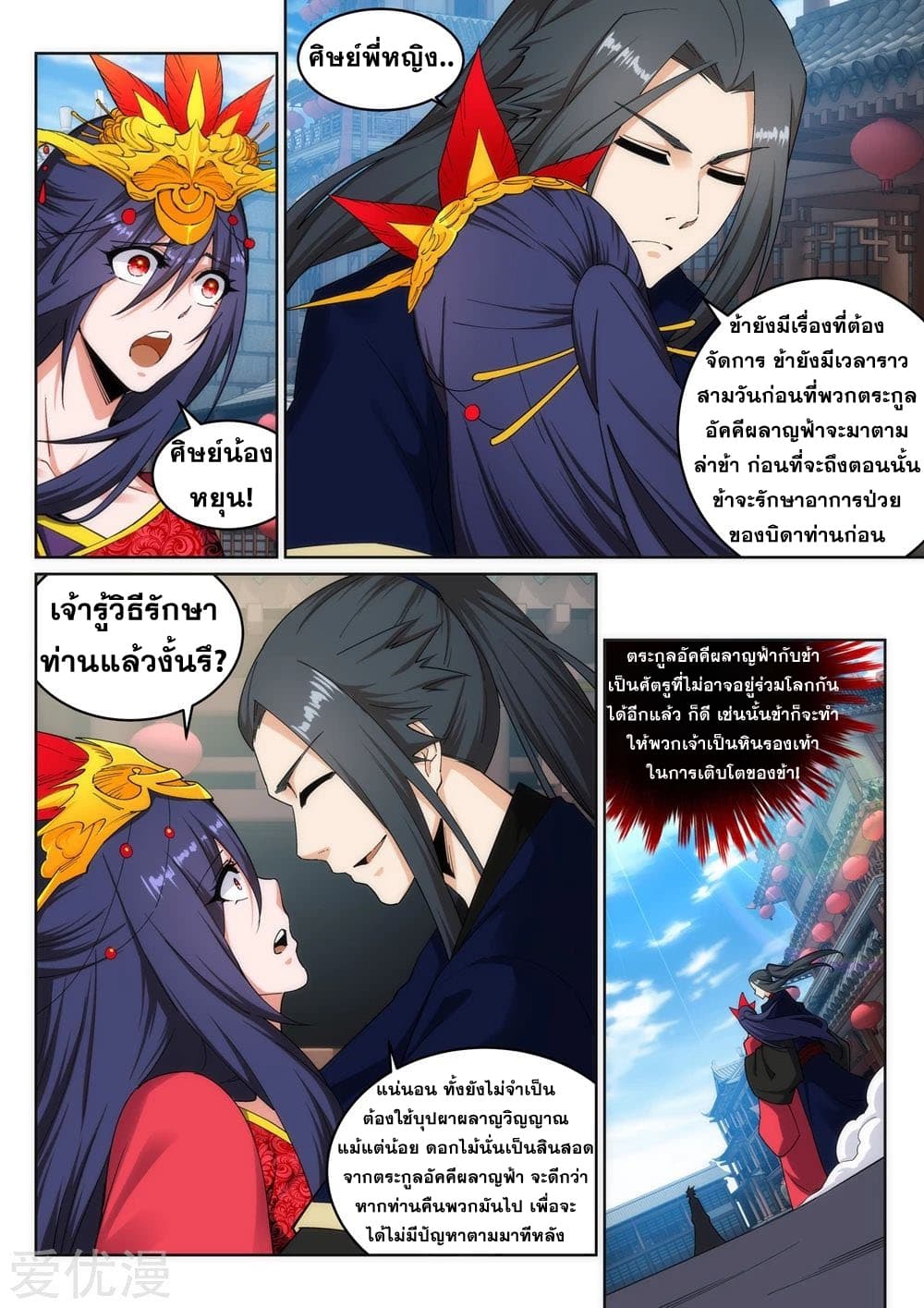 หน้า 5