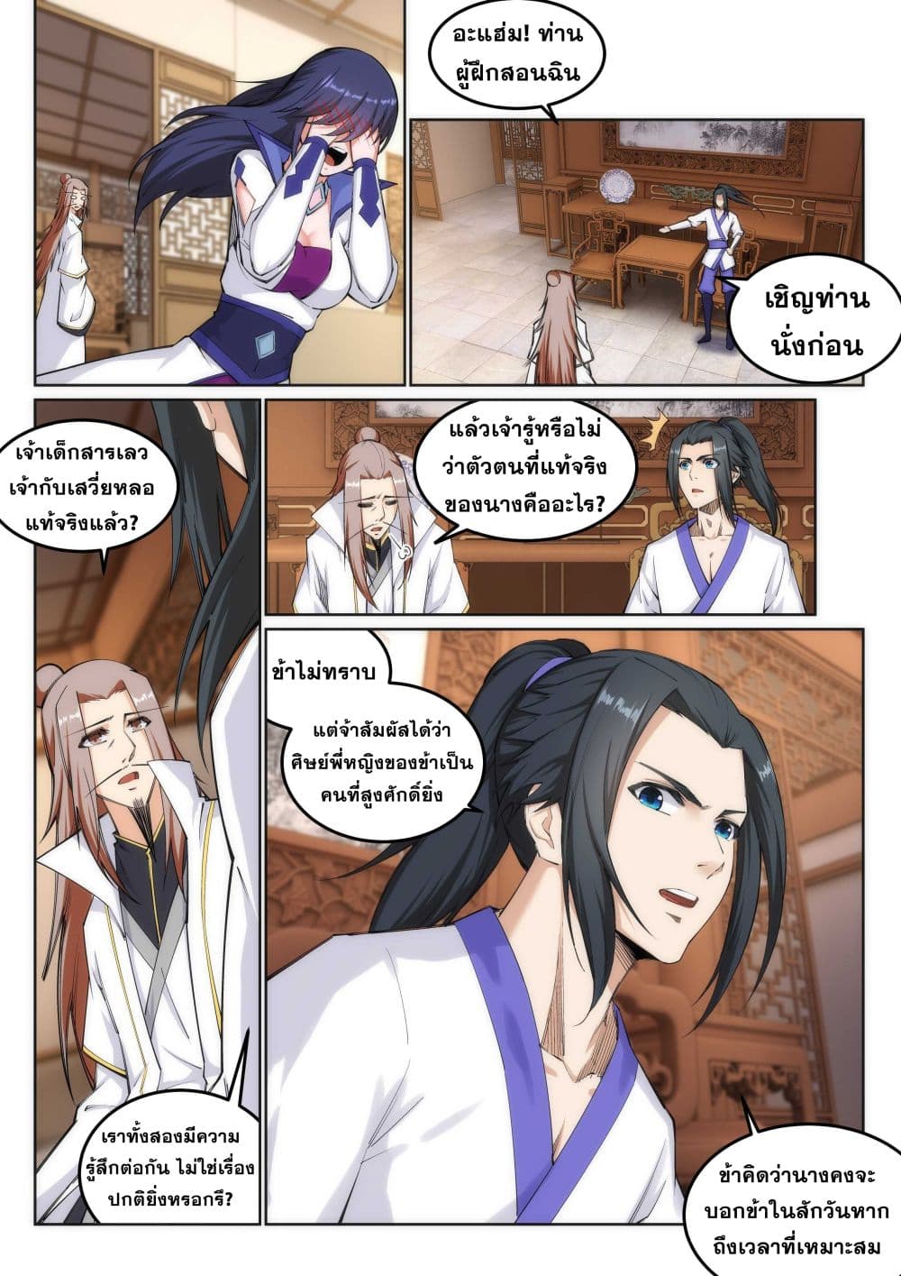 หน้า 5