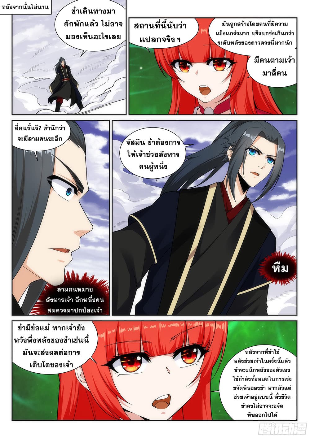 หน้า 5