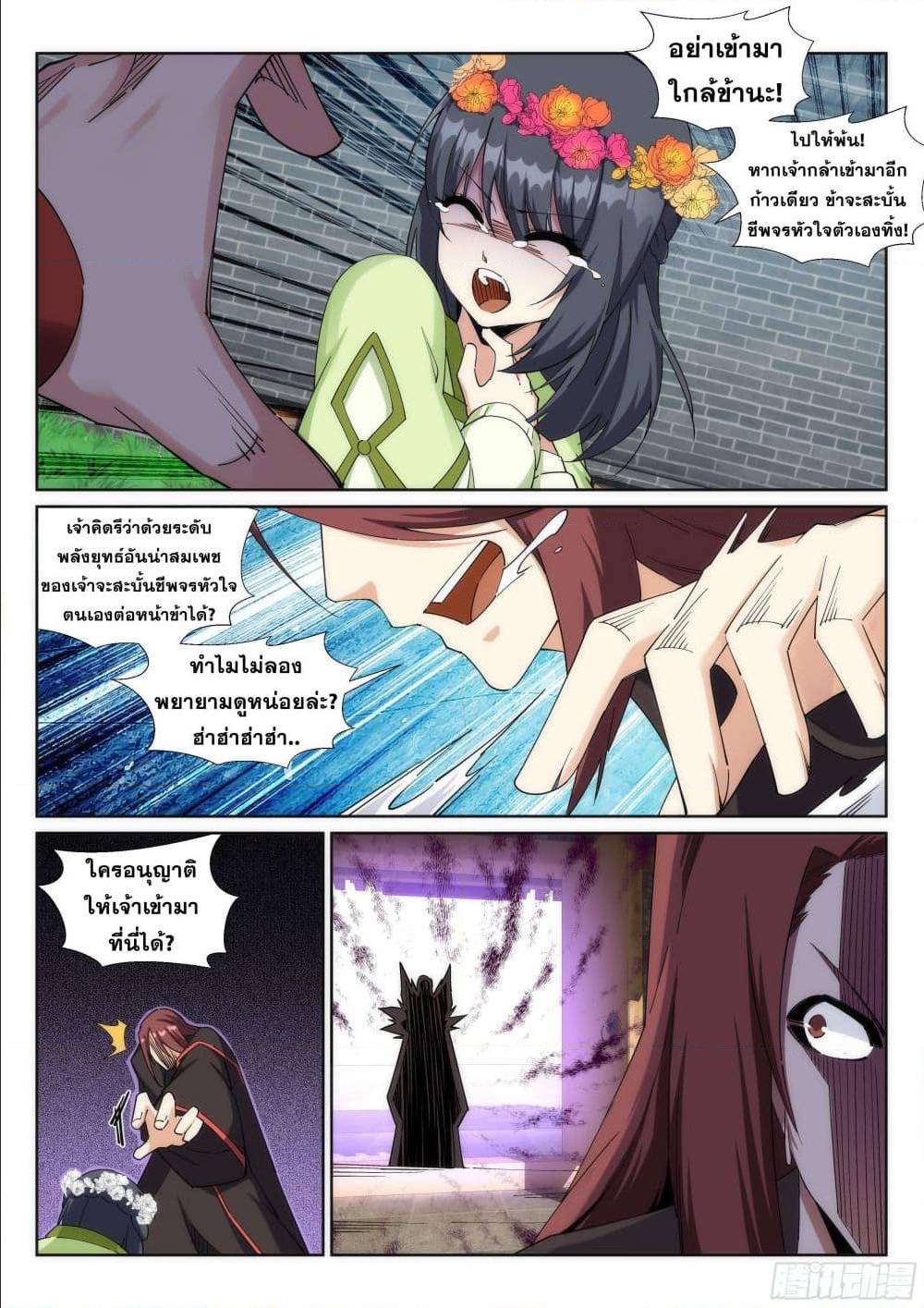 หน้า 5