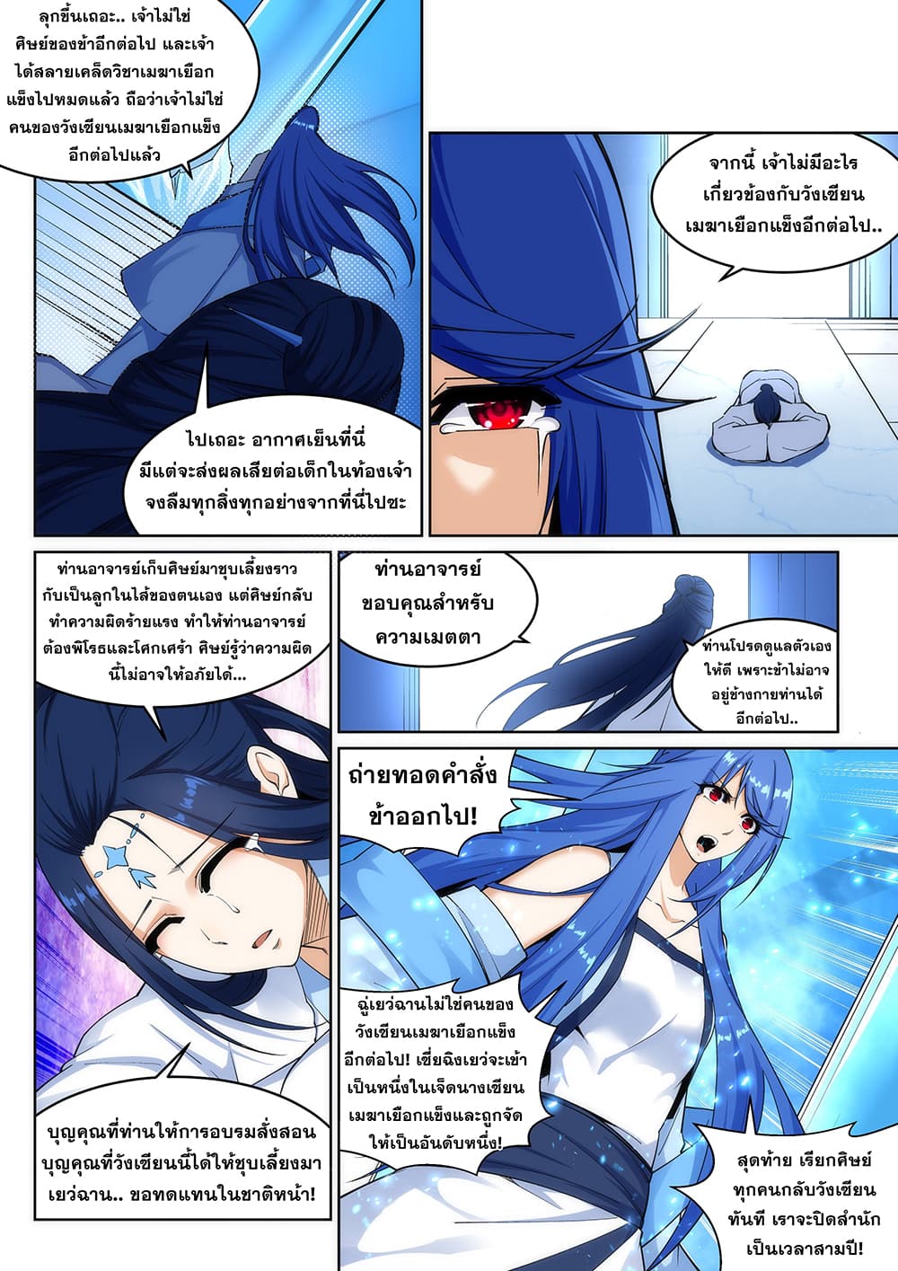 หน้า 5