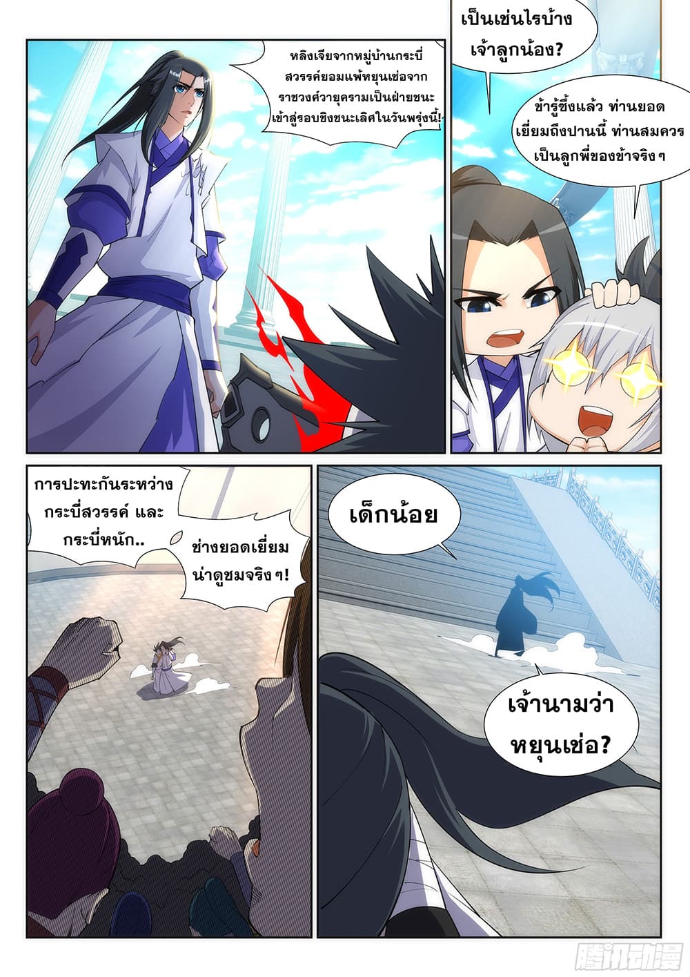 หน้า 5