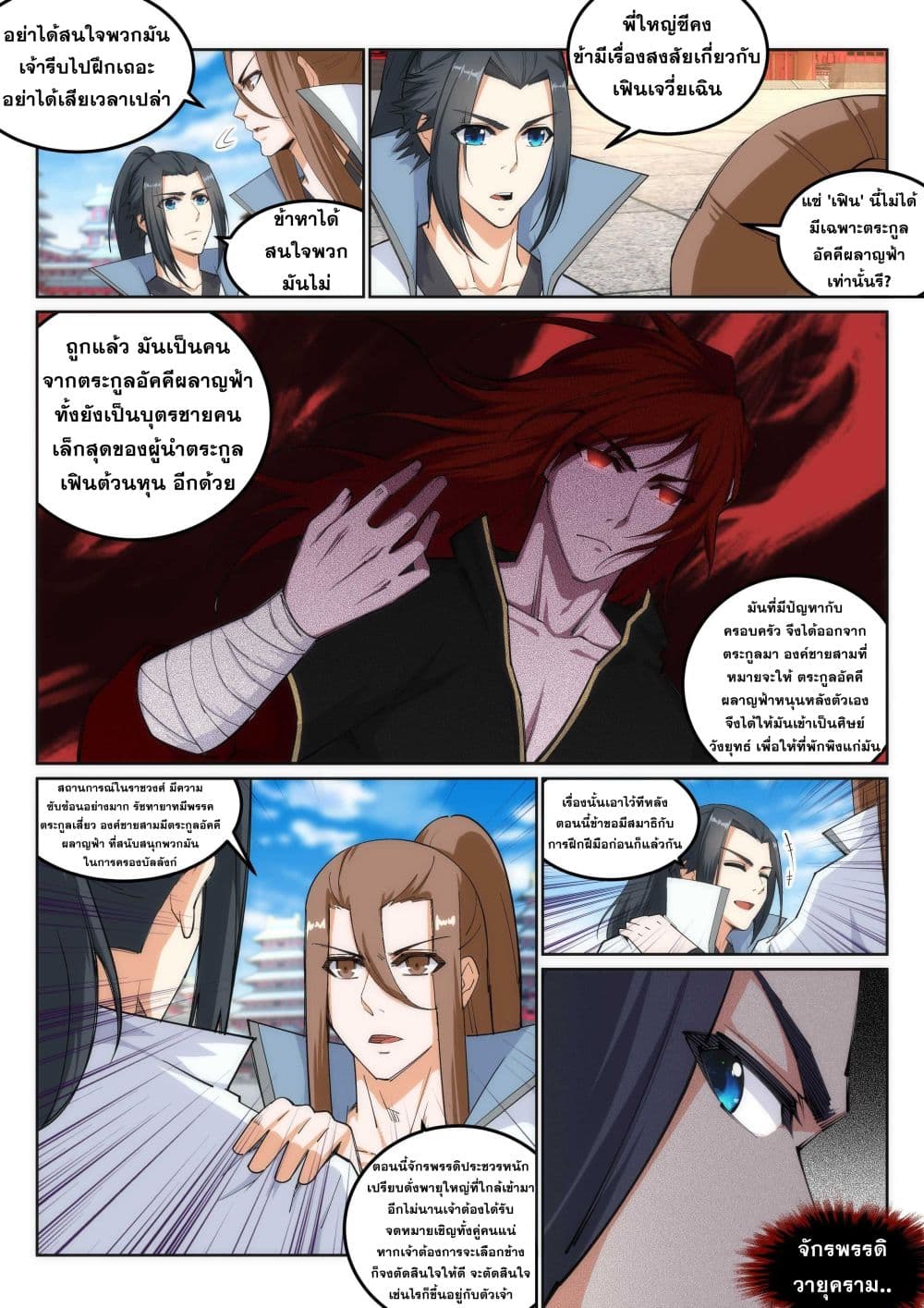 หน้า 5