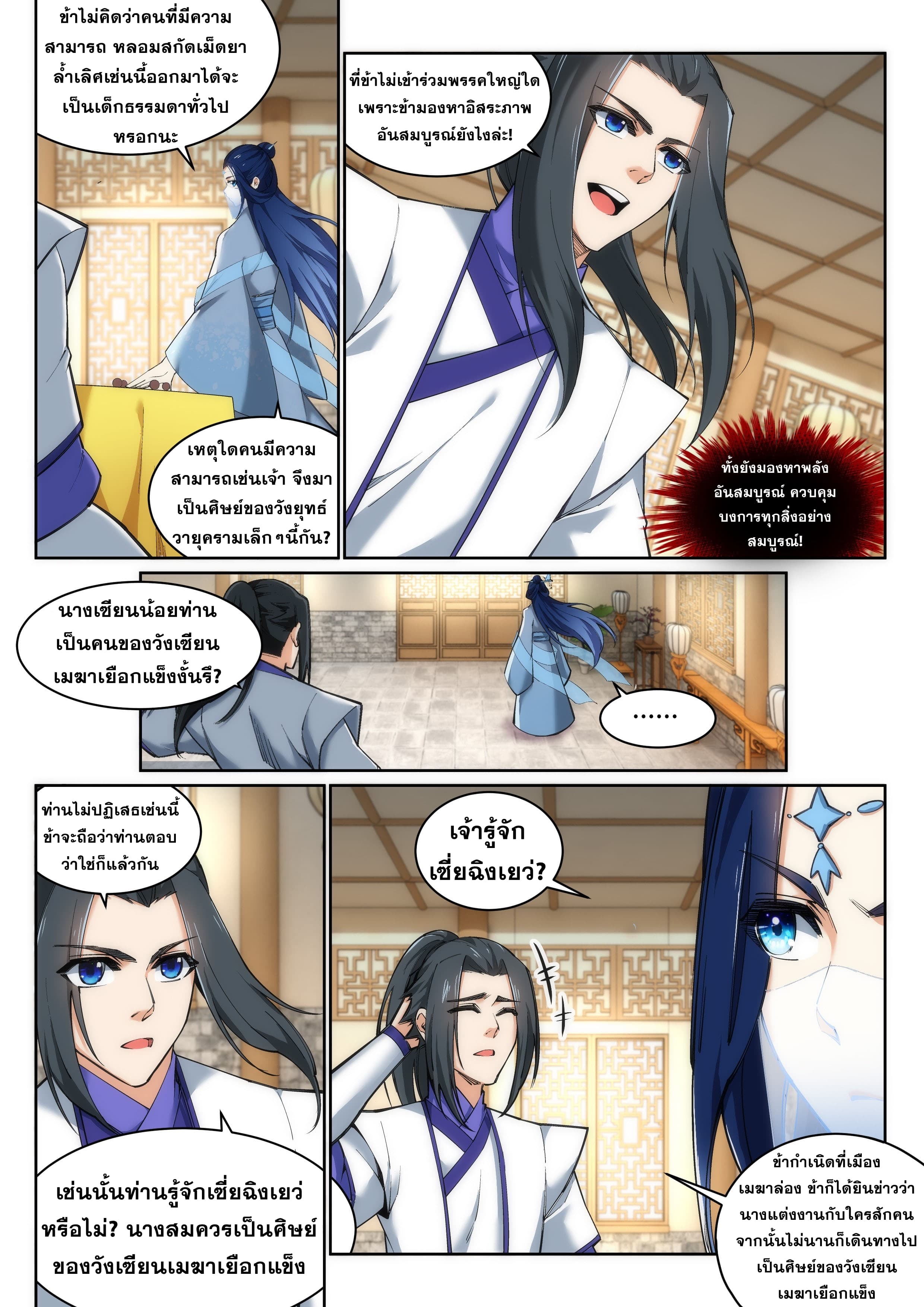 หน้า 5