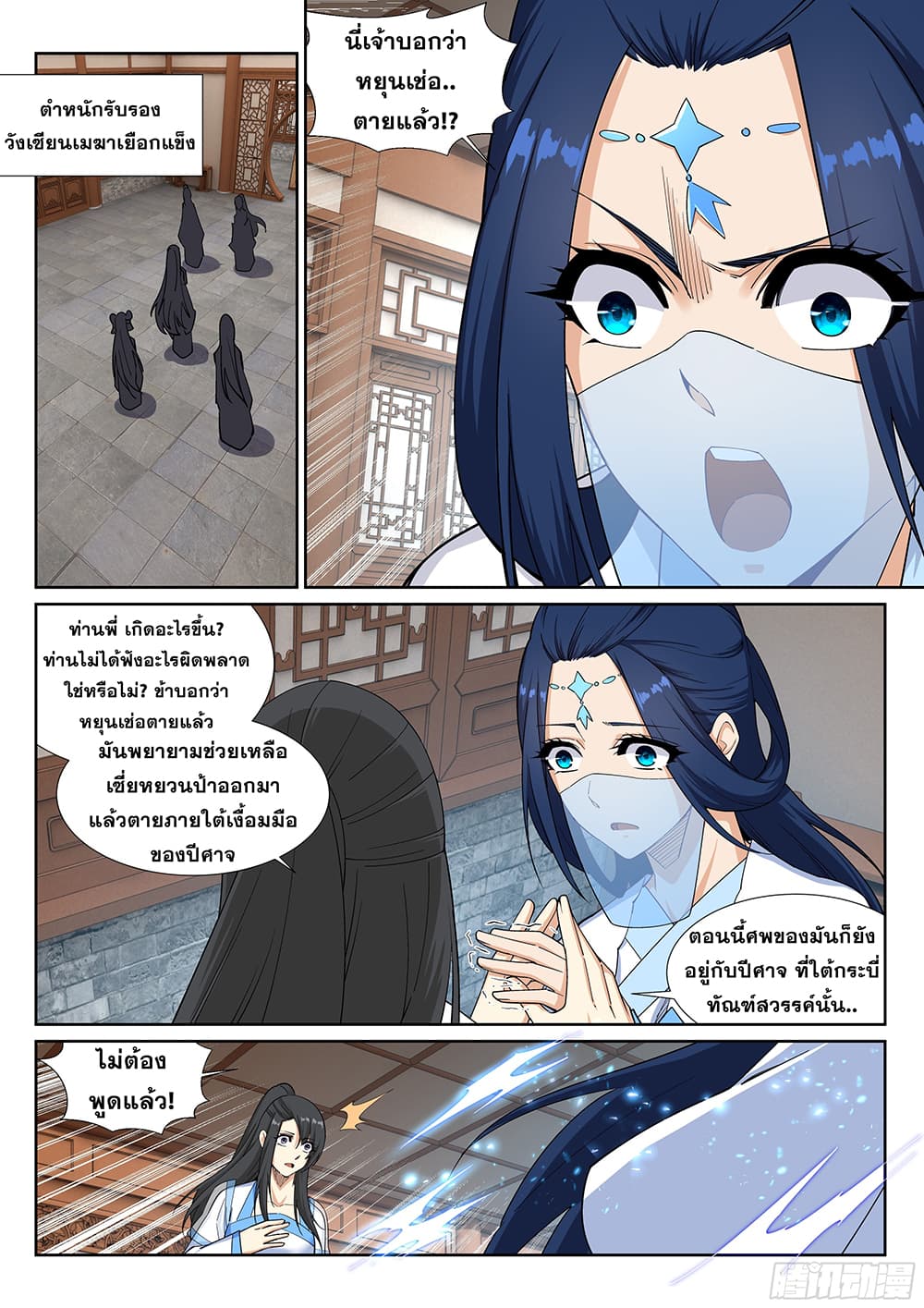 หน้า 5