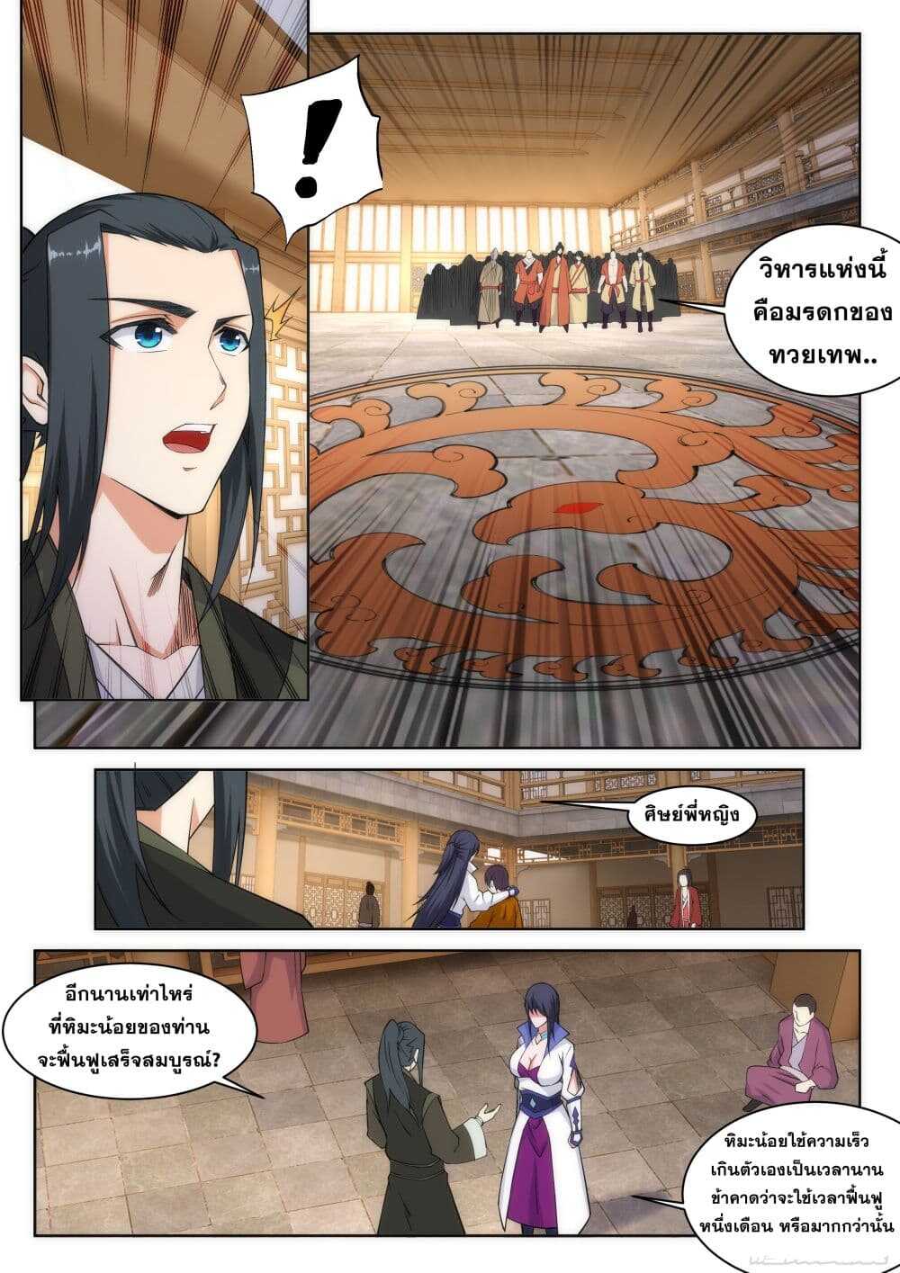 หน้า 6