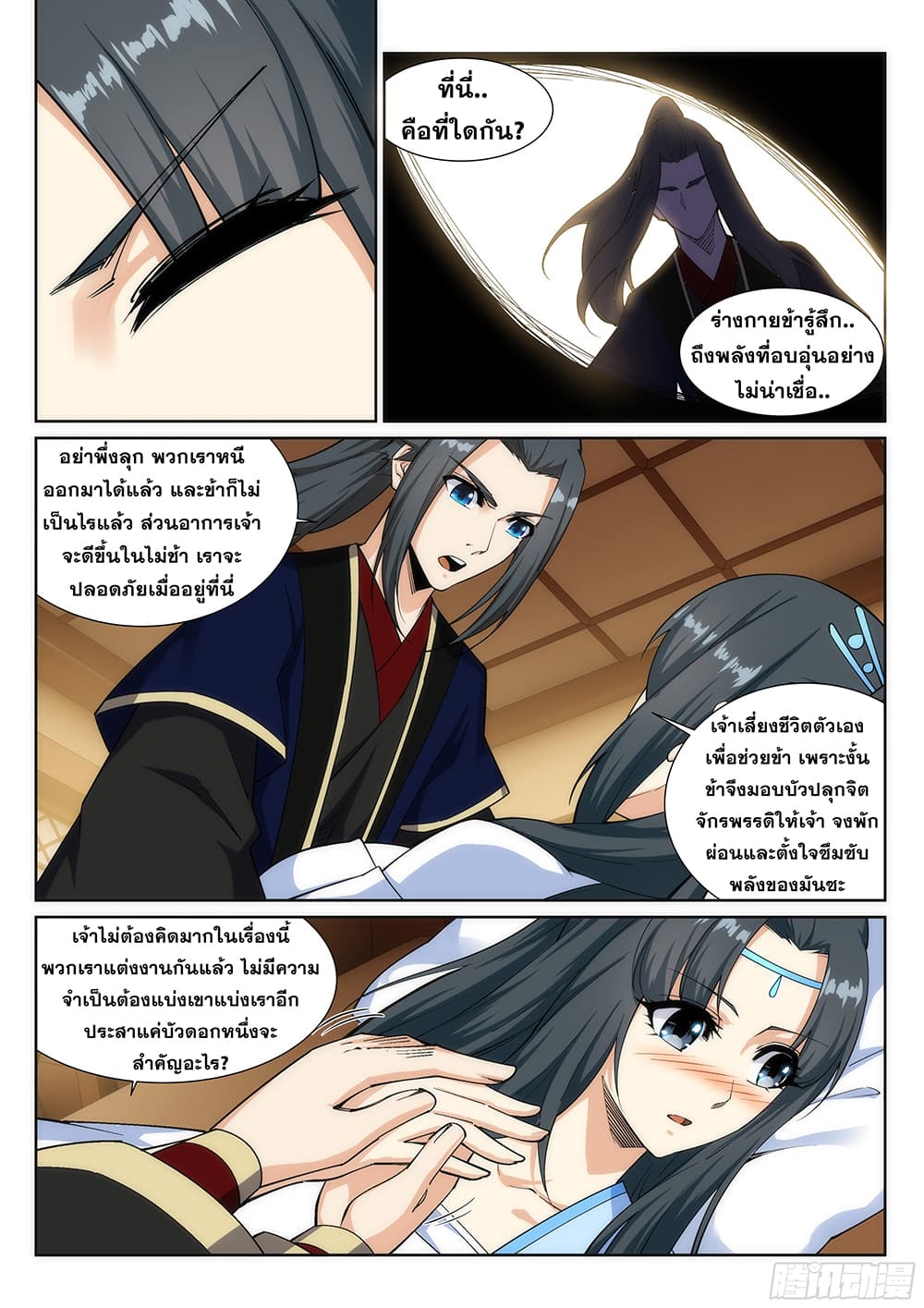 หน้า 6