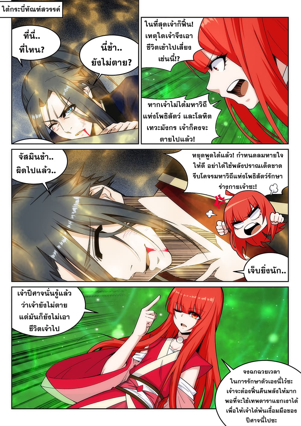 หน้า 6