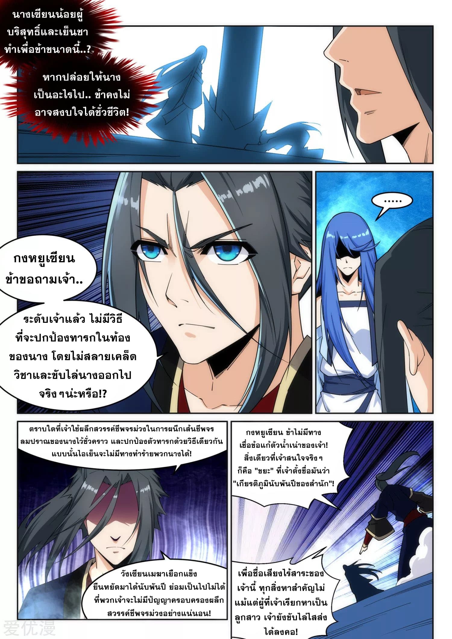 หน้า 6