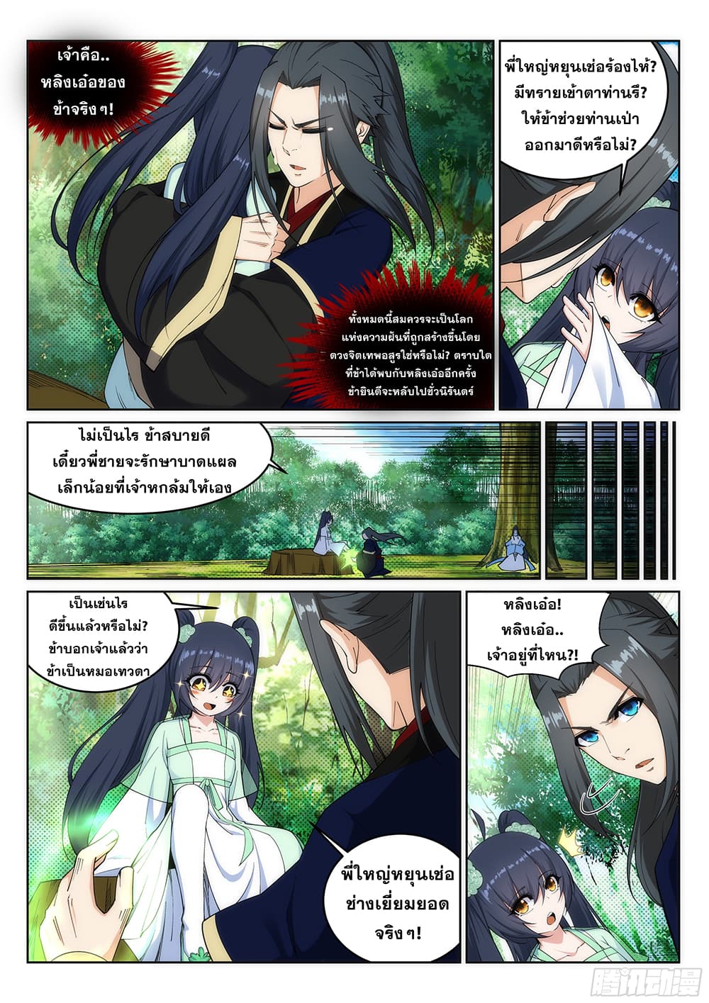 หน้า 6