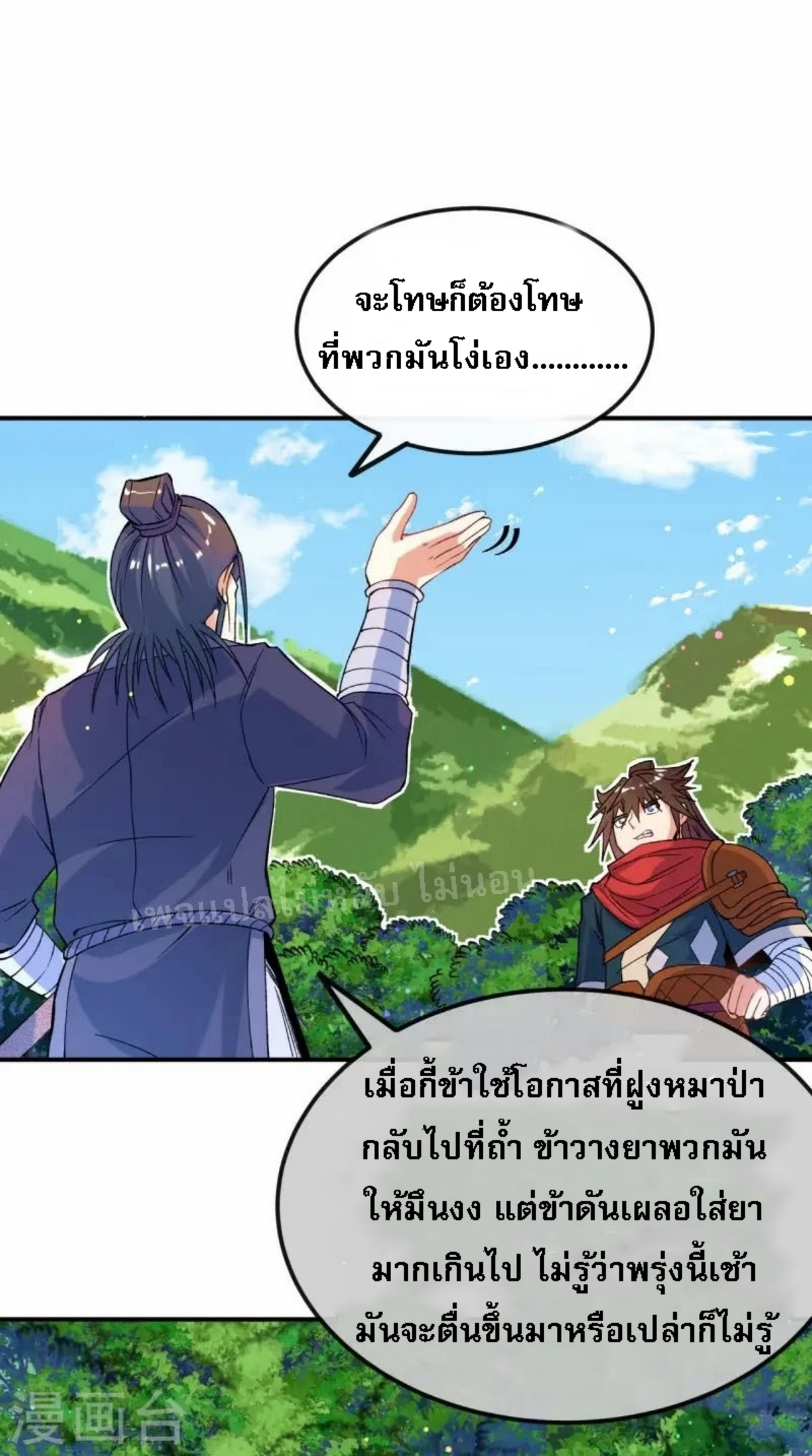 หน้า 20