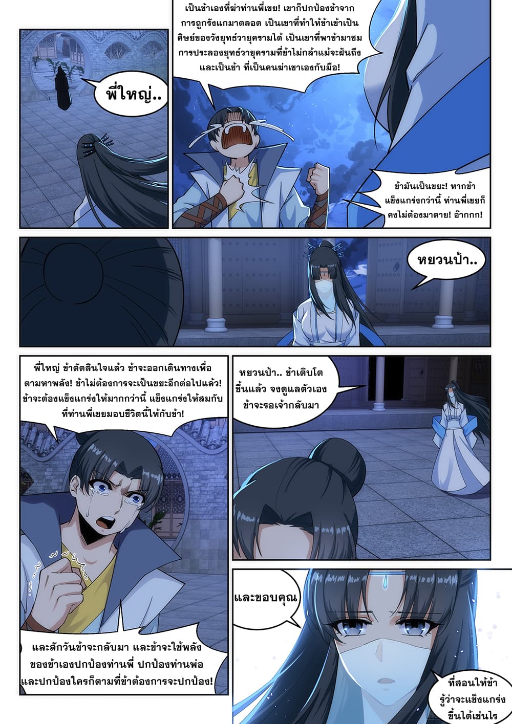 หน้า 6