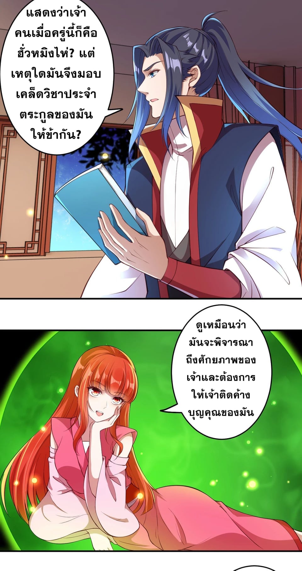 หน้า 6