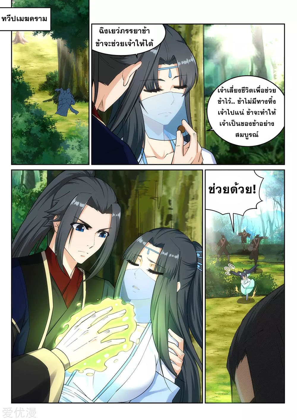 หน้า 6