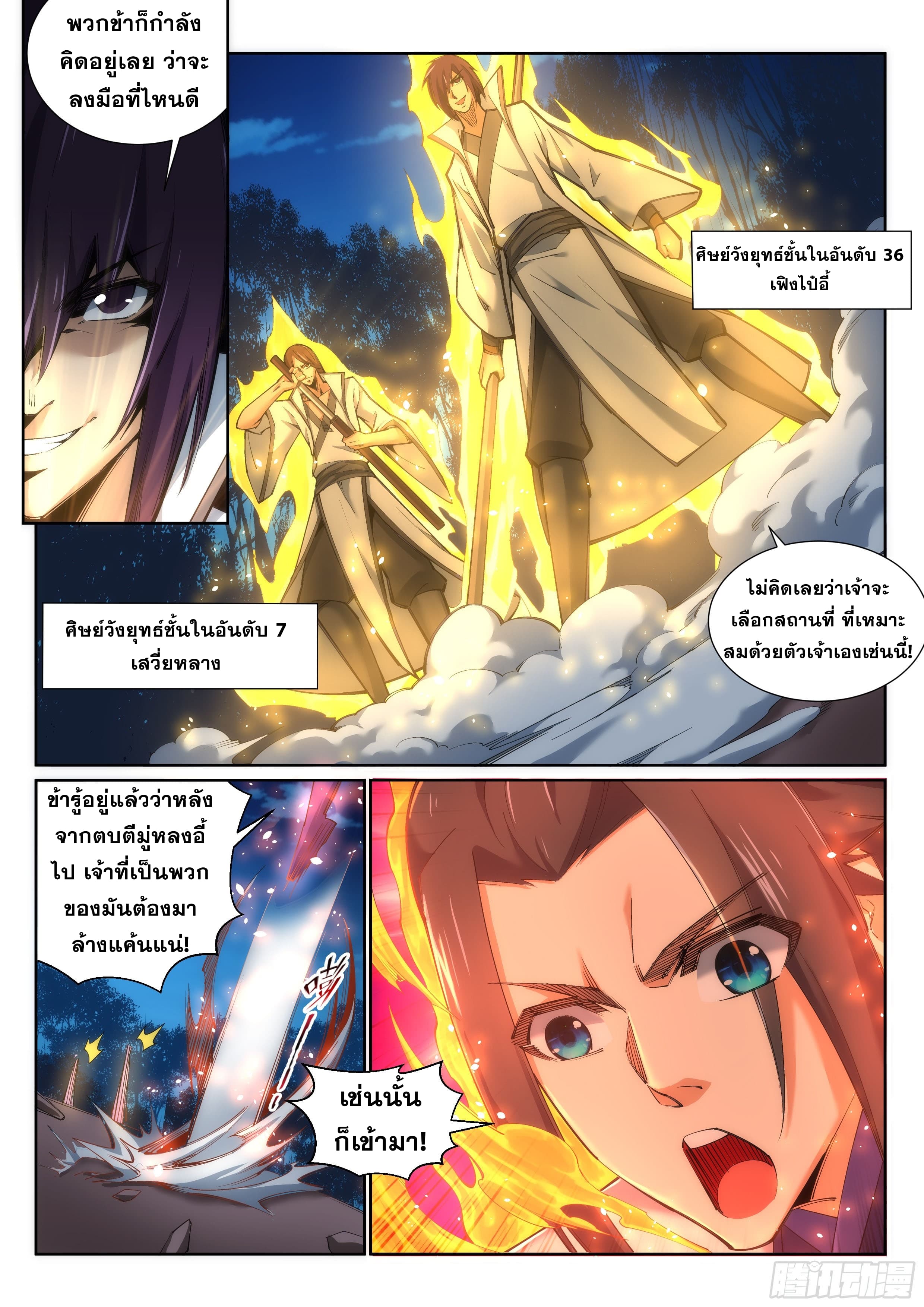 หน้า 6