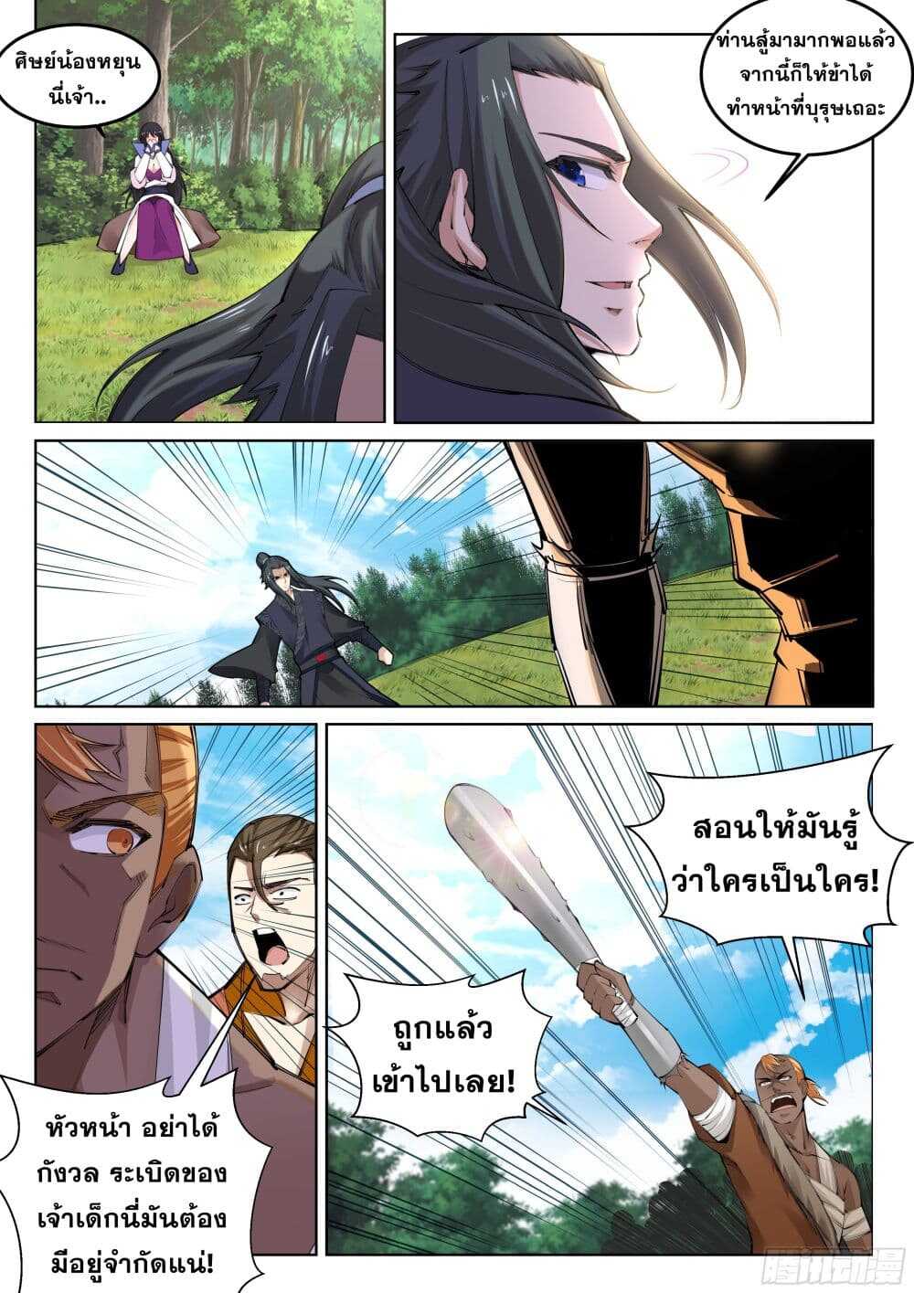 หน้า 6