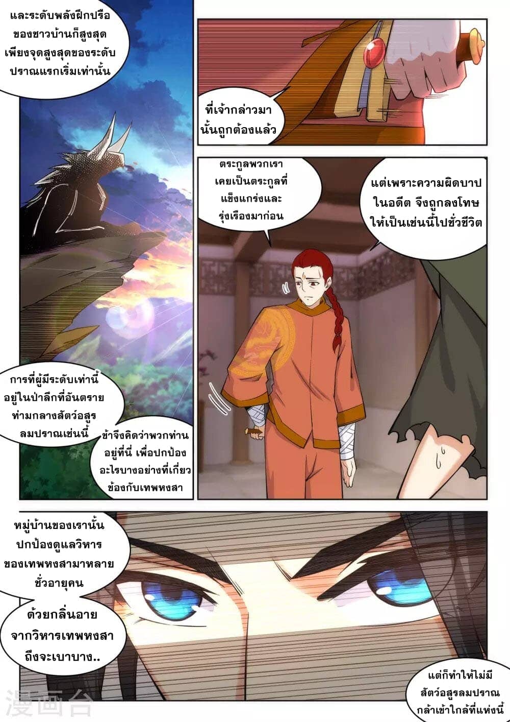 หน้า 6