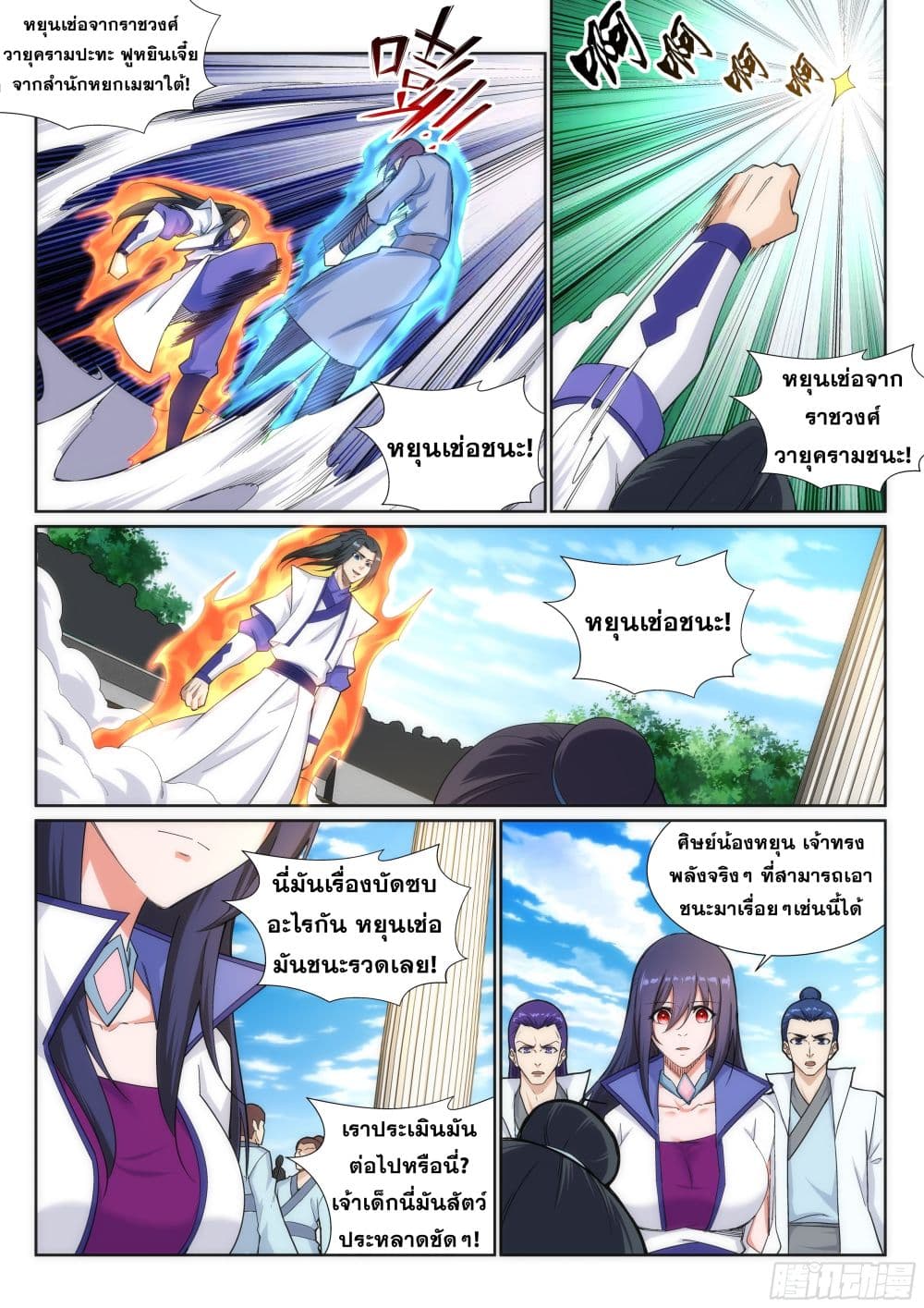 หน้า 6