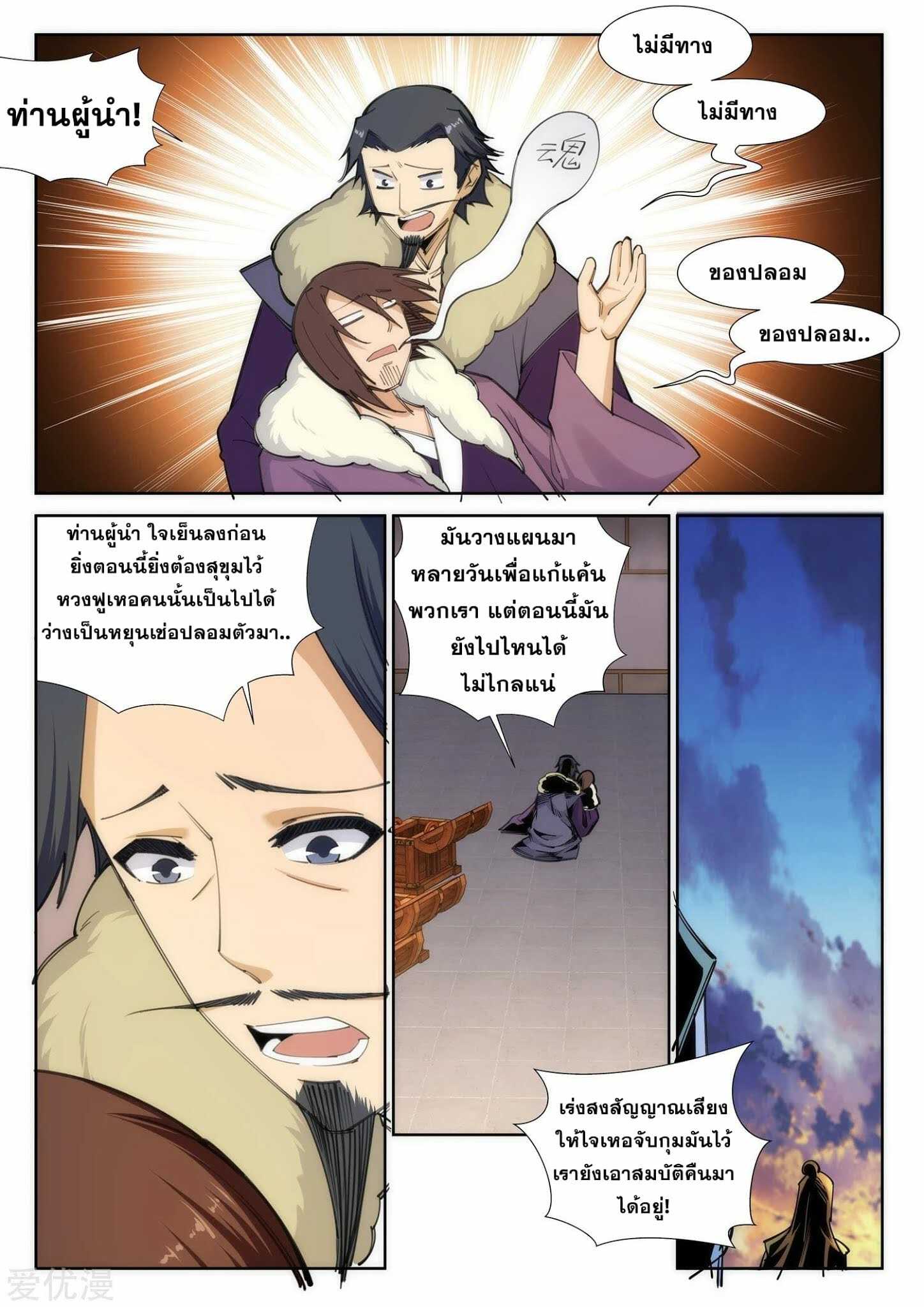 หน้า 6