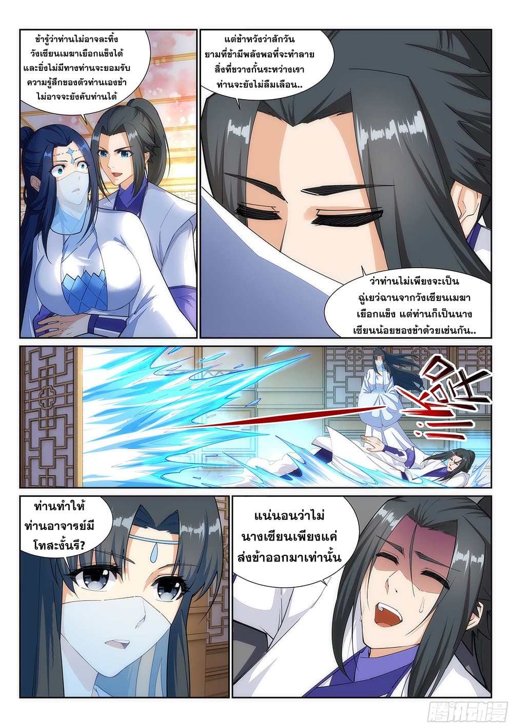 หน้า 6