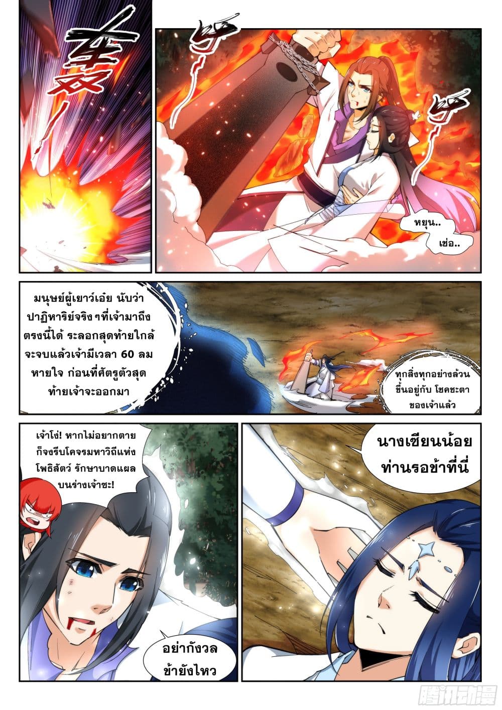 หน้า 6