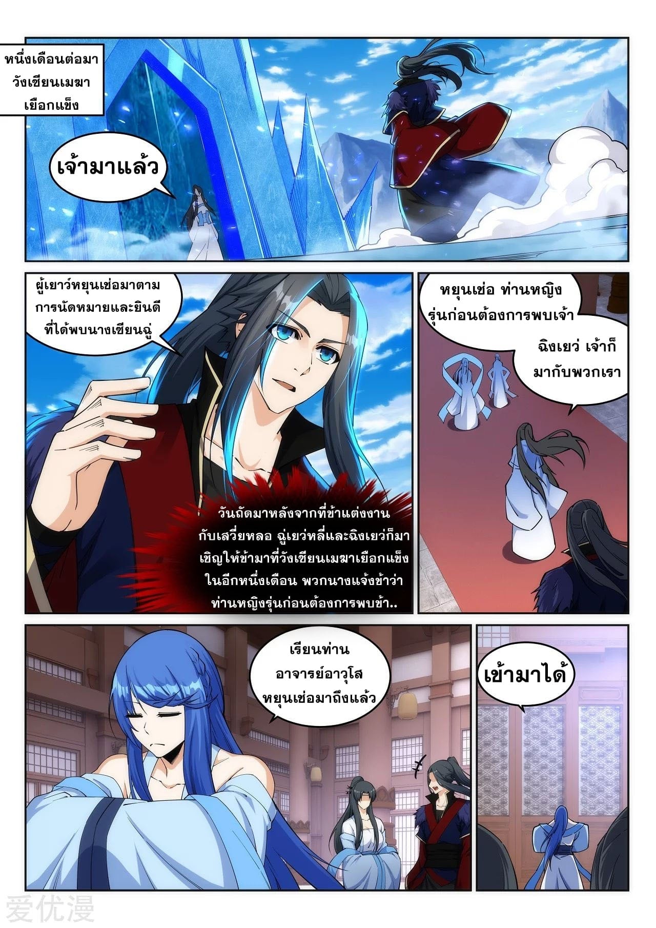 หน้า 6