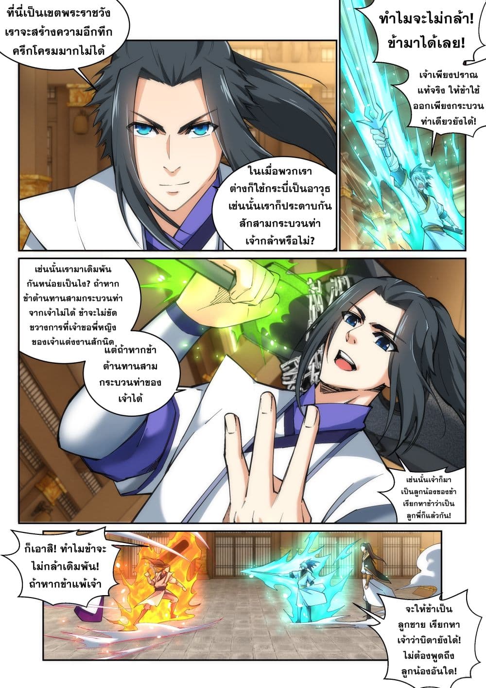 หน้า 6