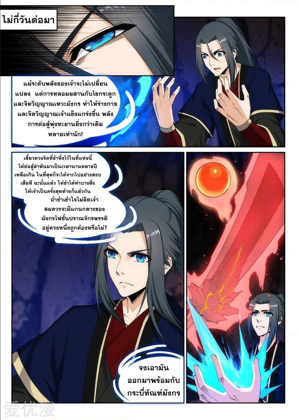 หน้า 6