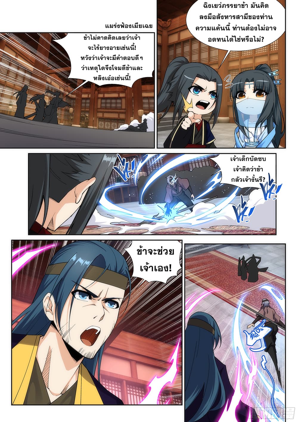 หน้า 6