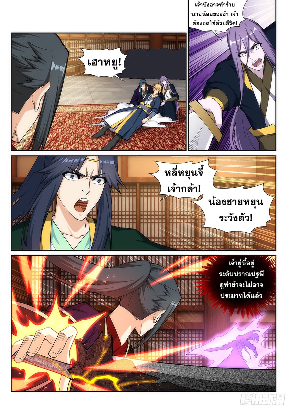 หน้า 6