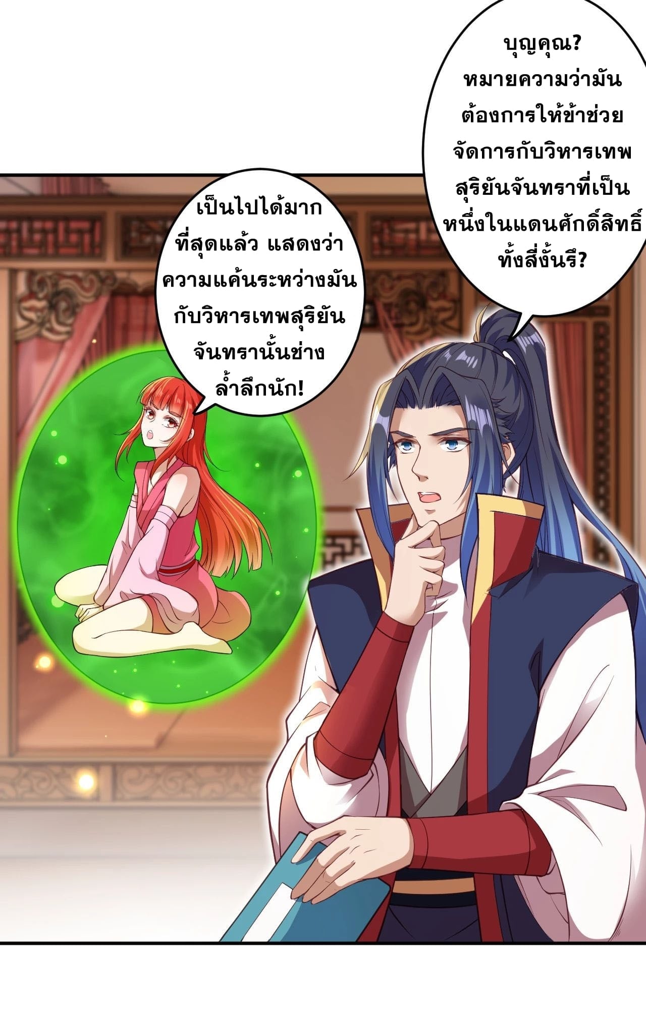 หน้า 7