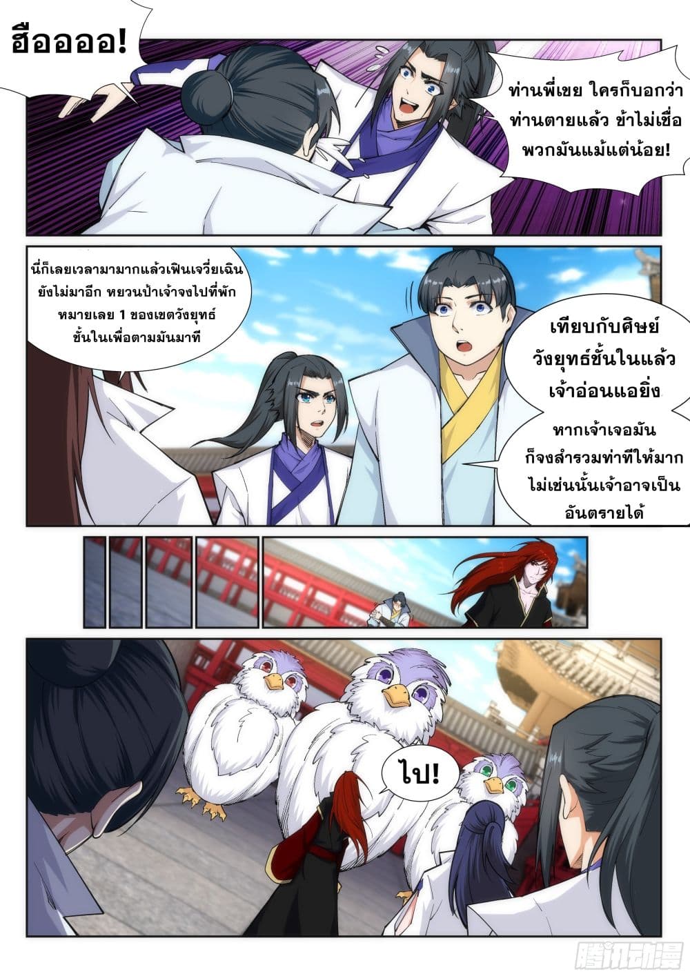 หน้า 7