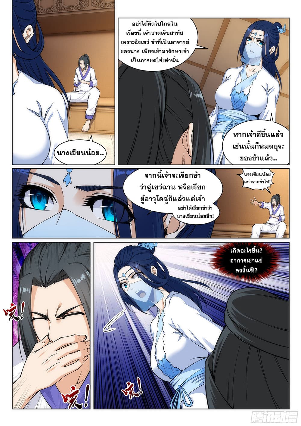 หน้า 7