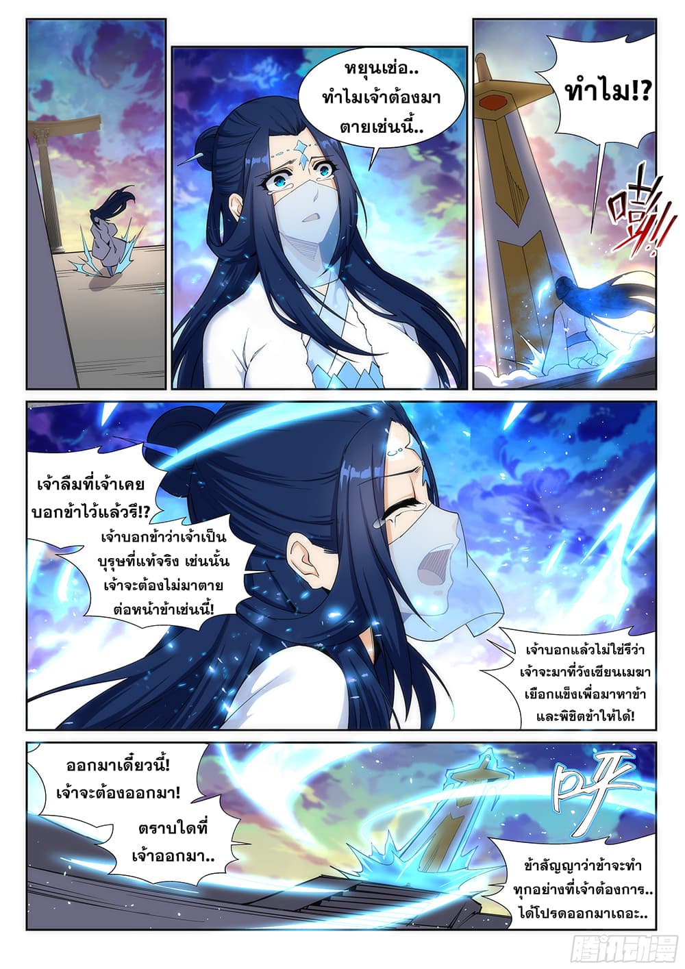 หน้า 7