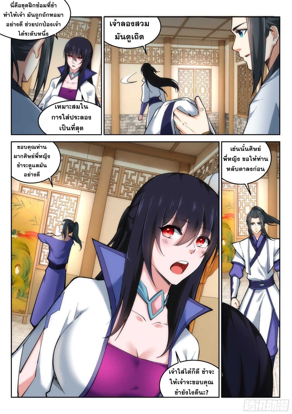 หน้า 7