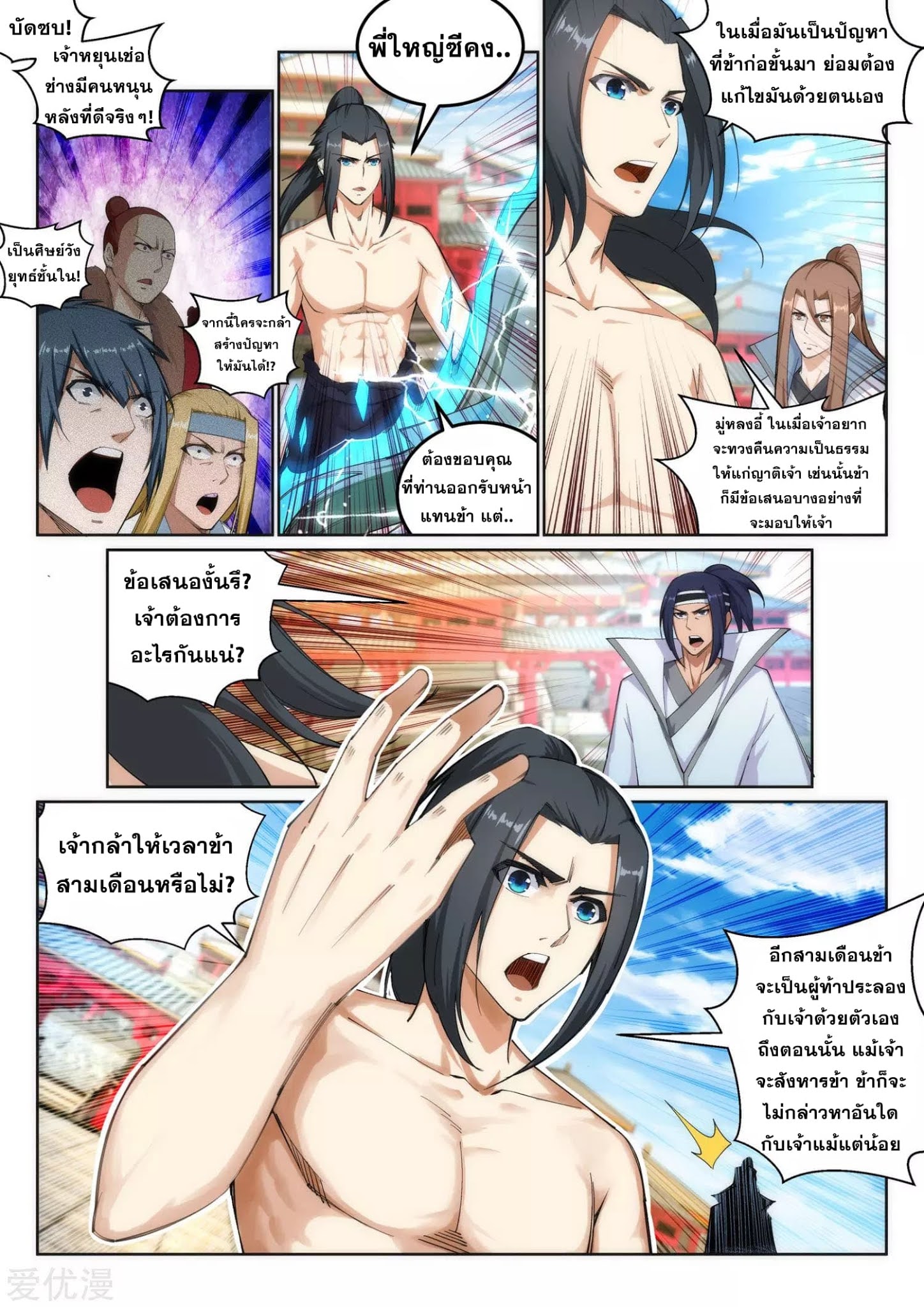 หน้า 7