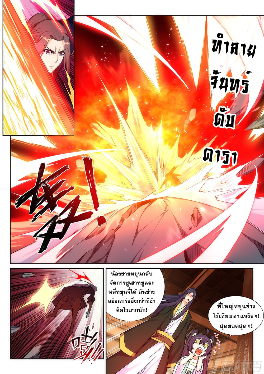 หน้า 7