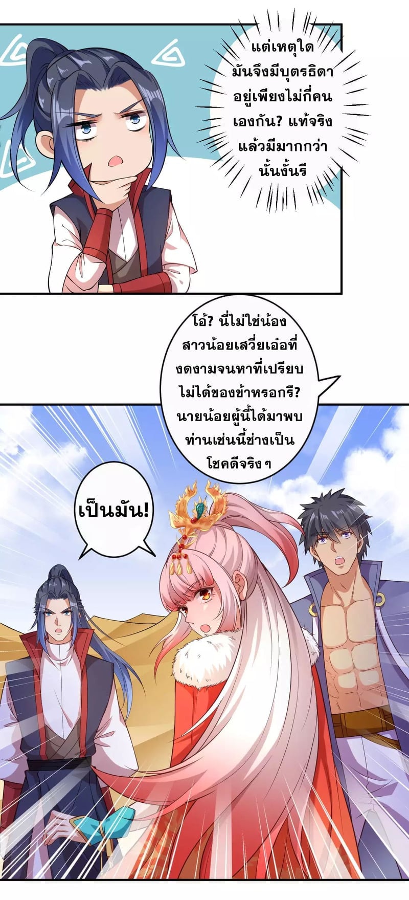 หน้า 7