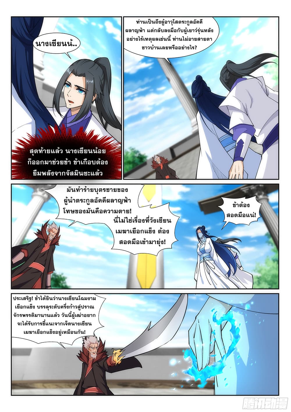 หน้า 7