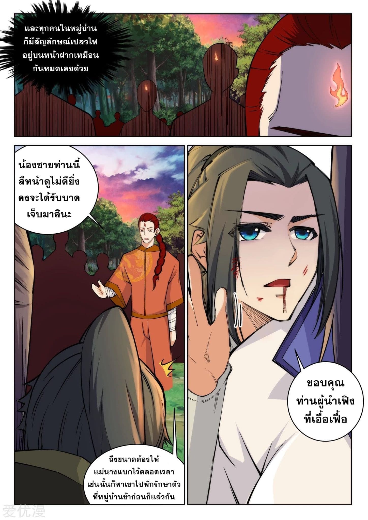 หน้า 7