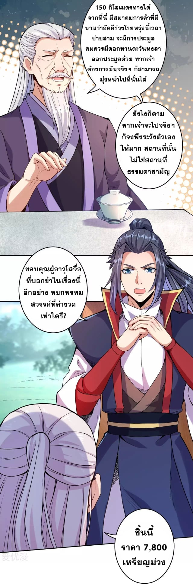 หน้า 7