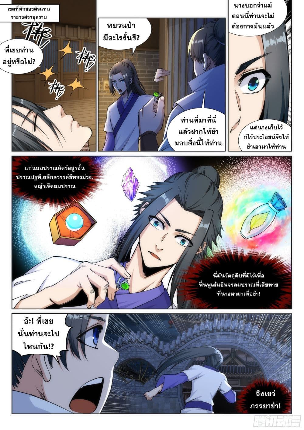 หน้า 7