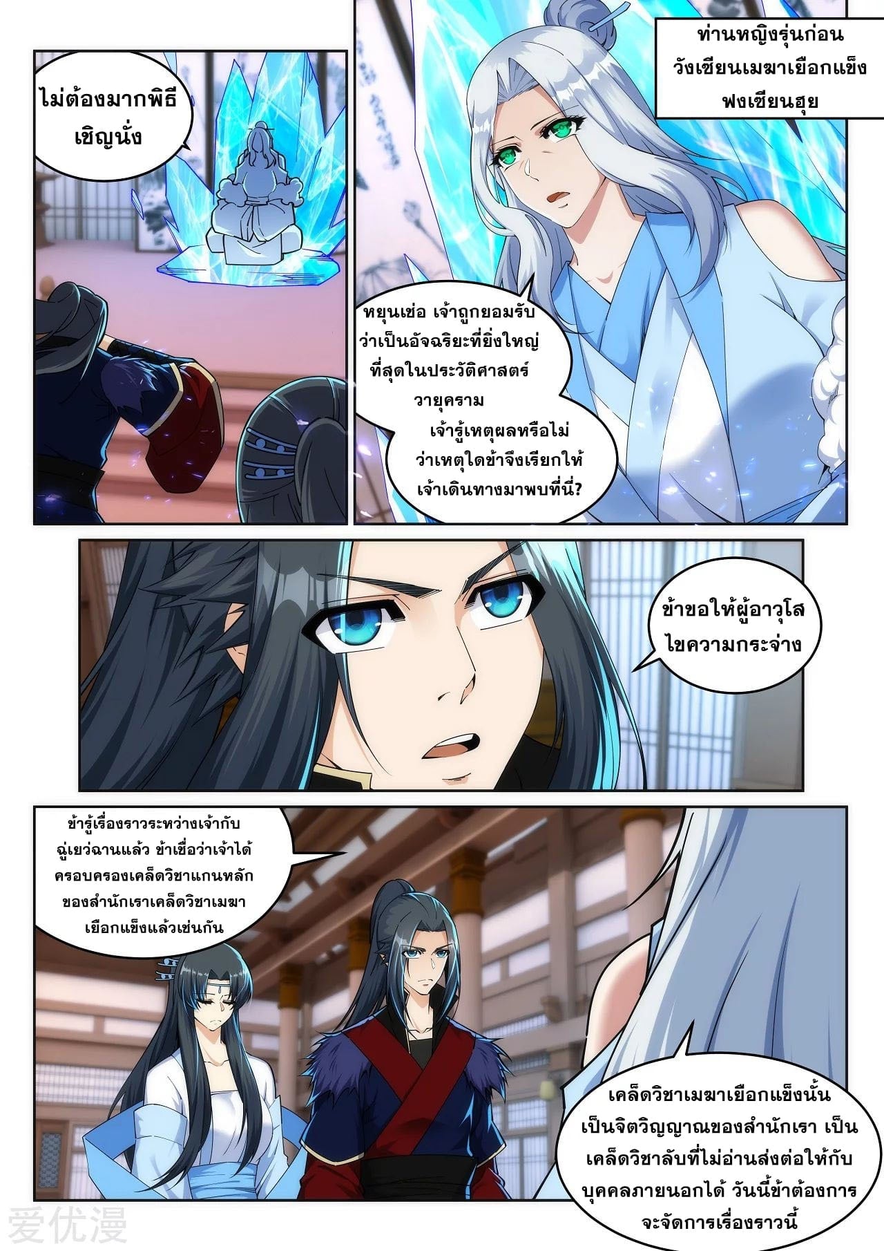 หน้า 7