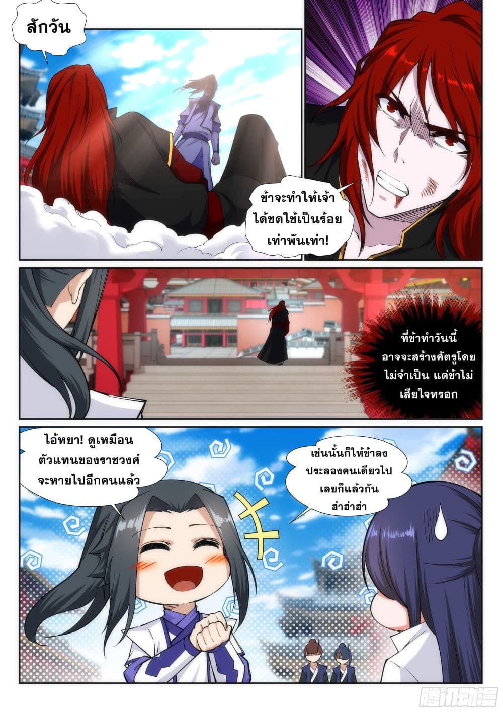 หน้า 7