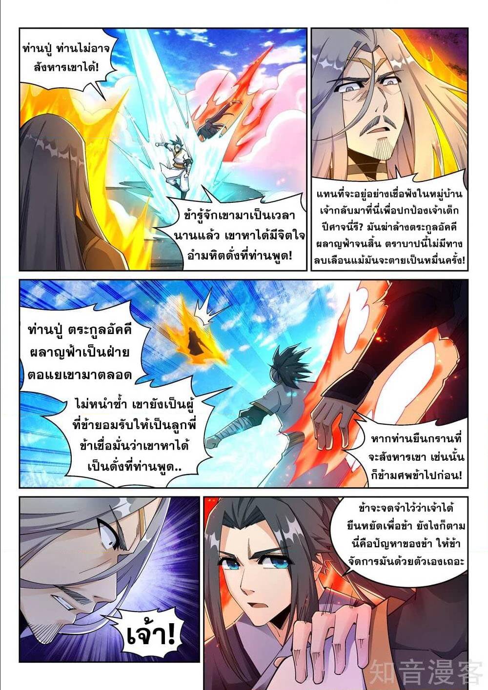 หน้า 7