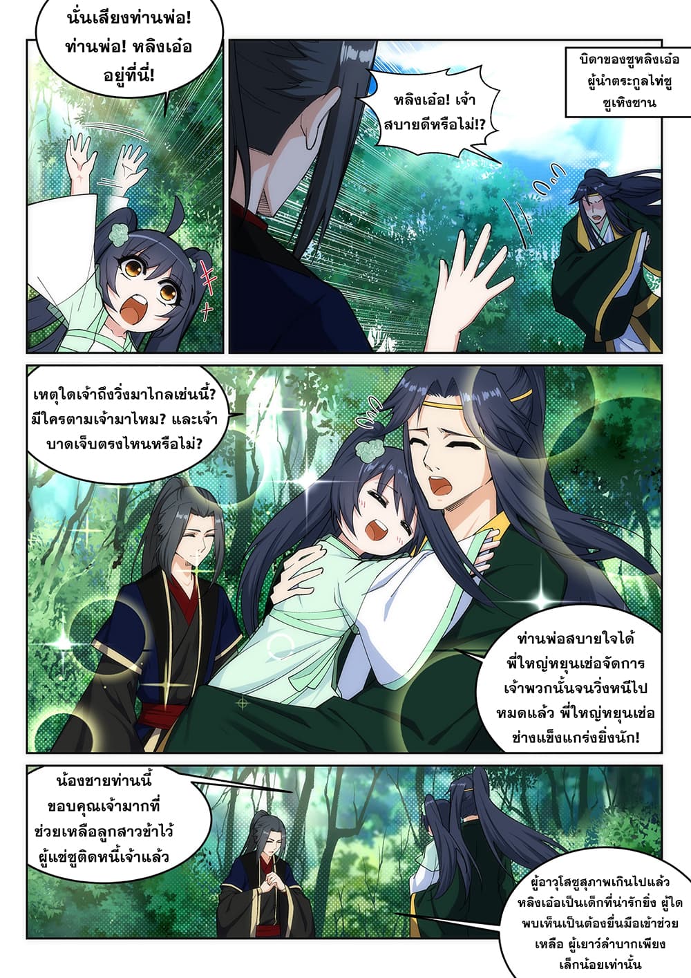 หน้า 7
