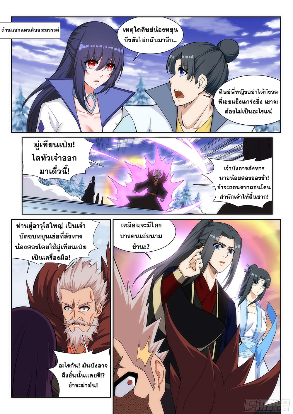 หน้า 7