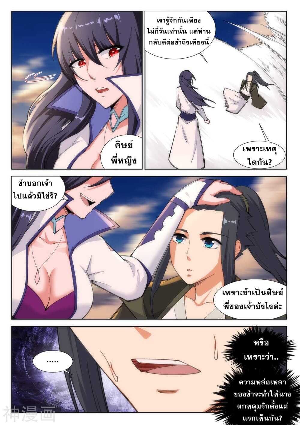 หน้า 7