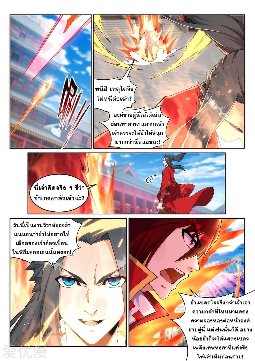 หน้า 7